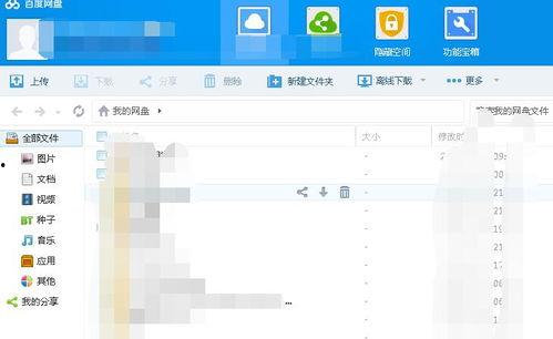 财经吃瓜 百度网盘,揭秘百度网盘背后的故事