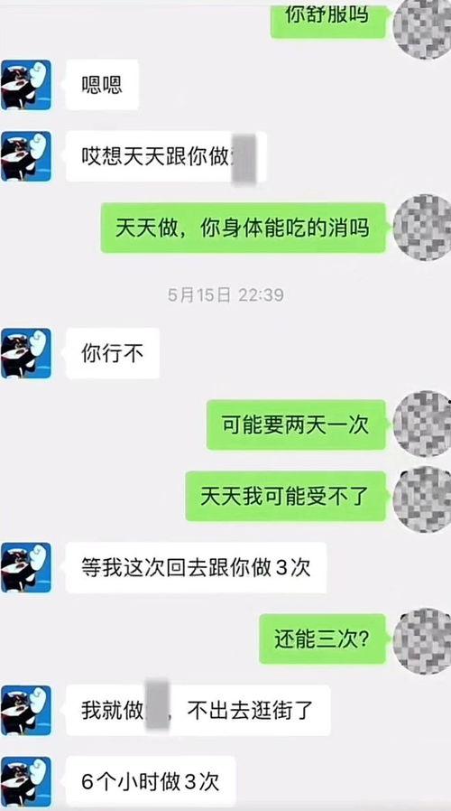 吃瓜网红 聊天记录