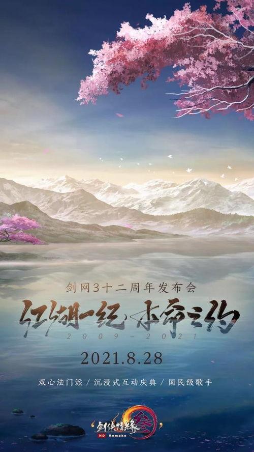 剑网三吃瓜群众