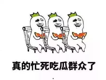 吃瓜群众有修养网盘