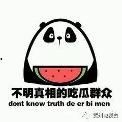 吃瓜网是咋回事