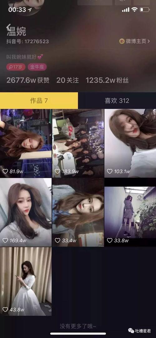 抖音被吃瓜的网红有哪些,盘点那些因“吃瓜”事件引发热议的明星