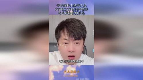 网红吃瓜大爆料关键词,揭秘娱乐圈背后的惊人真相