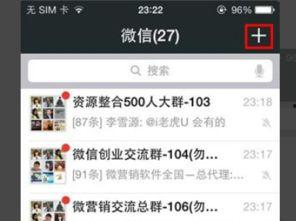 沭阳网红吃瓜群微信群号