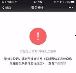 吃瓜网为何封不了号了呢,吃瓜网封号难题背后的真相