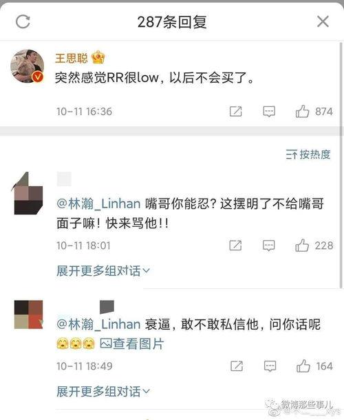 吃瓜网红吐槽视频,揭秘娱乐圈幕后真相